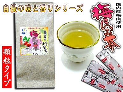 梅こんぶ茶[2g×30パック]●梅昆布茶粉末タイプ（自慢の味と香りシリーズ）/うめコンブ茶・梅コンブ茶