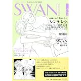 ＳＷＡＮ　ＭＡＧＡＺＩＮＥ　２０１２春号
