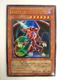 遊戯王 ホワイト・ホーンズ・ドラゴン Vジャンプ付録 ウルトラレア