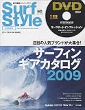 サーフスタイル2009―最新サーフィン・ギアカタログ (エイムック 1693)