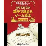 �Ҷ��˰¿�����Ϳ�����륲���ॷ�꡼������̾��Ƹ�� �ƻҤ��ɤ�륲���೨�� �ץ�󥻥���