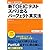 7日間の直前対策!新TOEICテストズバリ出るパーフェクト英文法