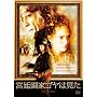 �{���ƃS���͌��� [DVD]