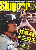 SLUGGER (����å���) 2008ǯ 09��� [����]