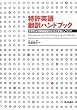 Image of 特許英語 翻訳ハンドブック ―効率的な明細書翻訳のための資料とノウハウ―