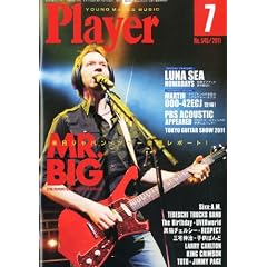 Player (�v���C���[) 2011�N 07���� [�G��]