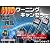 ＨＩＤ用ワーニングキャンセラー２本セット
