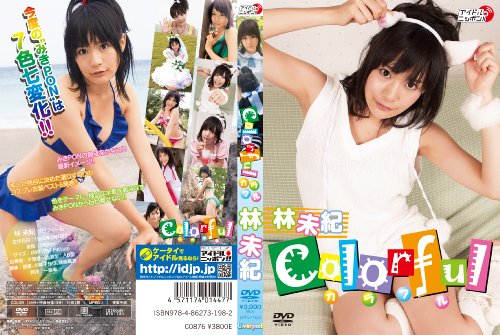 林未紀のアイテム画像