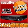 16chデジタルハードディスクレコーダー HDMI端子付 iPhone iOS4対応 YR040