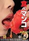 ���٥ޥ� ���Τ� [DVD]