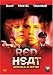 Red Heat - Unschuld in Ketten