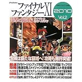 ファイナルファンタジーXI　電撃の旅団 編　ヴァナ・ディール公式ワールドガイド2010 Vol.2