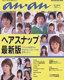 ヘアスナップ最新版 (2003)
