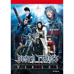 Death Trance - Versus II
