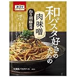 オーマイ 和パスタ好きのための 肉味噌 2食入×8個 オーマイ 和パスタ好きのための 肉味噌 2食入×8個