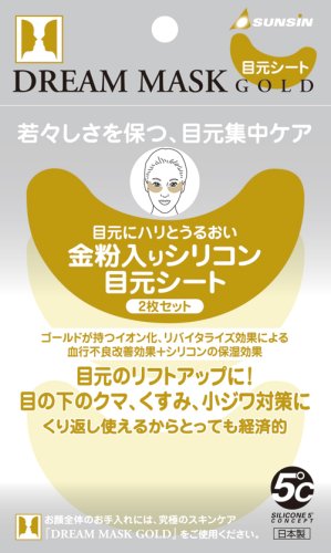 ドリームマスク・ゴールド目元シート 2枚