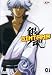 Gintama 1st Season #01 (Eps 01-02)