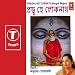 Prabhu Hey Loknath at MP3 downloads for the name: 51ow27xla4L._SL75_
