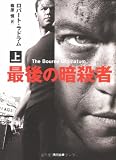 The Bourne Ultimatum