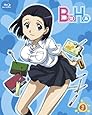 B型H系 2 こわいもの知らず(笑)無修正版 [Blu-ray]