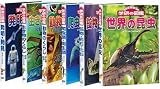 ニューワイド学研の図鑑Dセット(既6巻) の評価・レビュー