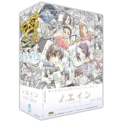 ノエイン もうひとりの君へ DVD-BOX
