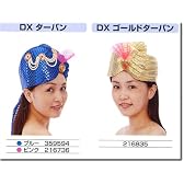 DX ターバン　ブルー