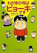 統合失調症を知るためのとても貴重な本だと思います。すばらしいです