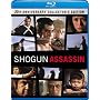 Shogun Assassin (30th Anniversary Collector's Edition) [Blu-ray]