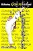 Book Hatchet Kick (Achieving Kicking Excellence, Vol. 8)