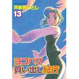 商品の詳細