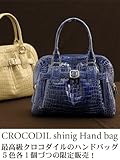 【財布】クロコダイルシャイニング ハンドバッグ センター取り(No.3592)【セール中】 COLOR:ダークブラウン
