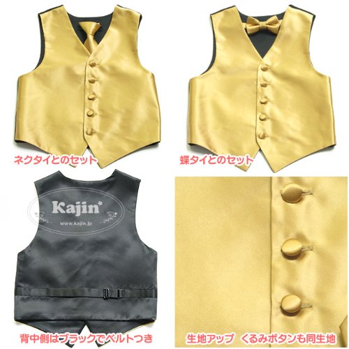 KAJIN 男の子フォーマル他★グループ向けステージ衣装に♪キラキラサテンのベストとネクタイ4点セット「ゴールド」