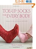 Toe-Up Socks for Every Body: Adventurous Lace, Cables, and Colorwork from Wendy Knits