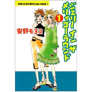 �W�F���[�C���U�����B�S�[���E���h (1) (�󓇎Е��Ɂ\Comics)