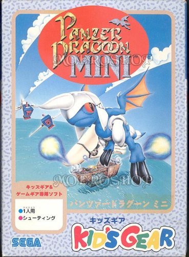 Childrens Toyshop  Video Games : Panzer dragoon mini - Game Gear - JAP