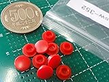 タクトスイッチ・キャップ　要接着　φ8mm　高さ4mm＜赤＞10個入＜1sw-352＞