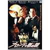 �u�����h�Ɗ��̓� [�����^������] [DVD]