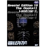 世界のエアライナー Special Edition 14 The Cockpit Landing-1 [DVD]