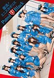 復活!ミニスカポリス パトロール1 黒チーム [DVD]