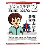 Japanese from Zero! 2: Proven Techniques to Learn Japanese for Students and Professionals book cover
