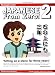 Japanese from Zero! 2: Proven Techniques to Learn Japanese for Students and Professionals
