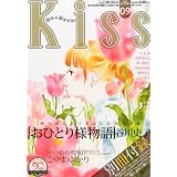 Kiss (キス) 2012年 5/10号 [雑誌]