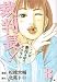 裁判長!ここは懲役4年でどうすか 8 (BUNCH COMICS)