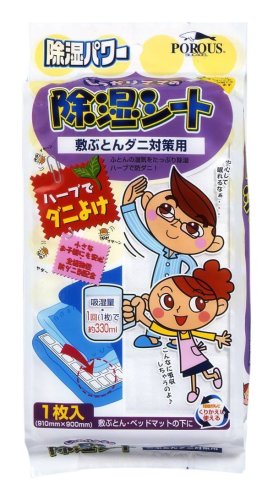 除湿パワーしっかりママ敷布団・ダニ対策用 ホワイト