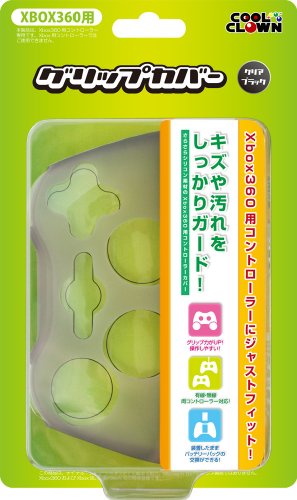 (Xbox 360用)グリップカバー(クリアブラック)