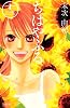 ちはやふる（13） (Be・Loveコミックス)