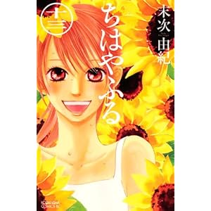 ���͂�ӂ�(13) (BE LOVE KC)