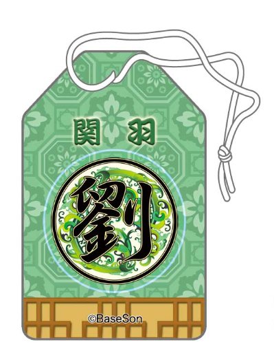 真・恋姫†無双 お守り 「関羽」