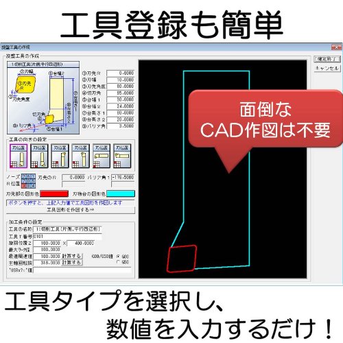 Cover image : キャメスト 旋盤 CAM